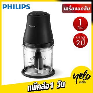 PHILIPS Chopper เครื่องบดสับฟิลิปส์ HR150100
