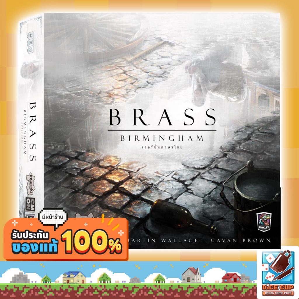 [ของแท้] ลิขสิทธิ์ไทย Brass Birmingham Deluxe Edition ภาษาไทย [TH/EN] Board Game บอร์ดเกม THAI/ไทย
