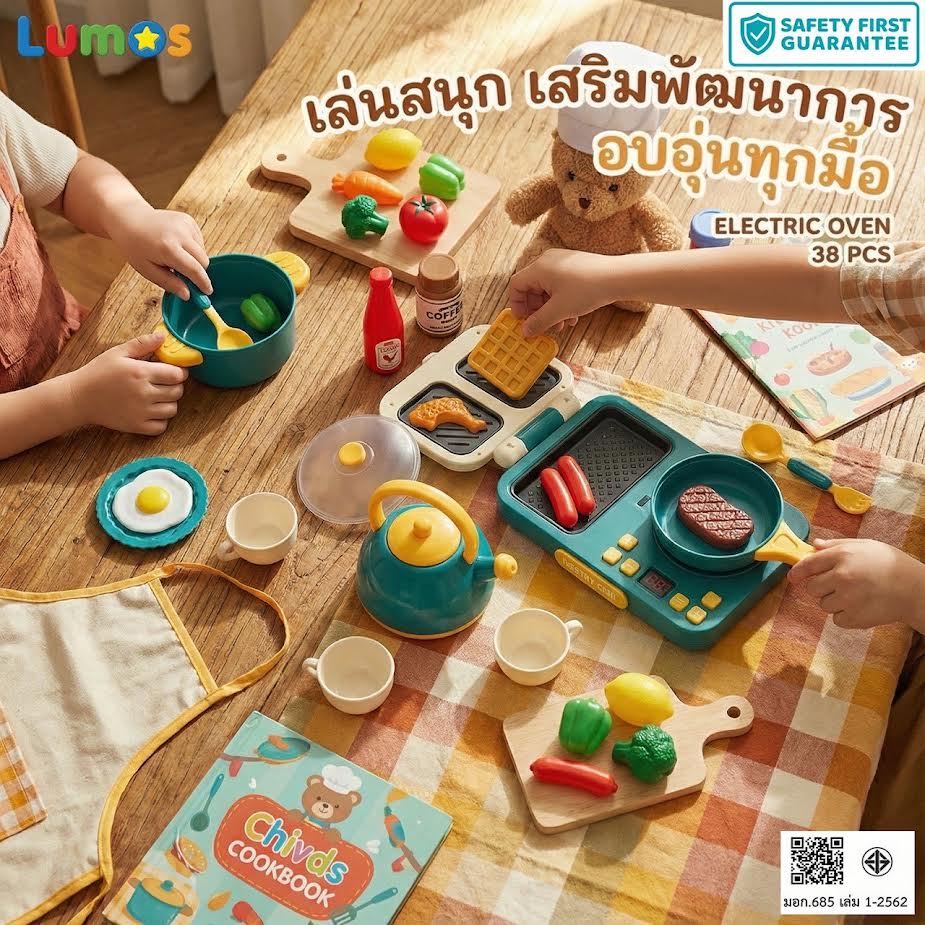 Lumos ของเล่น ชุดอุปกรณ์ทำอาหารคุณหนู 38ชิ้น มีเสียง/ไฟ สินค้ามีมาตรฐาน มอก ปราศจากสารอันตราย ปลอดภัย ของแท้ 100%