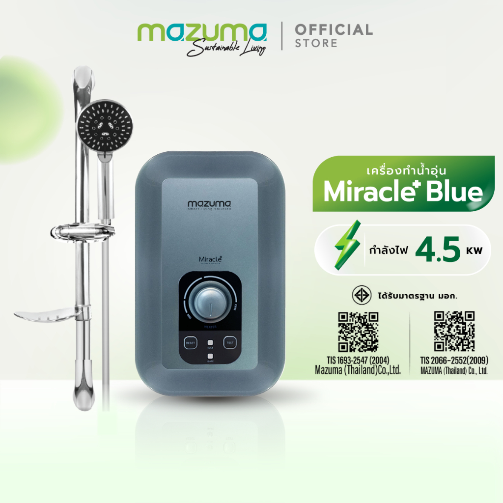 Mazuma เครื่องทำน้ำอุ่น รุ่น Miracle Blue Plus 4500 วัตต์
