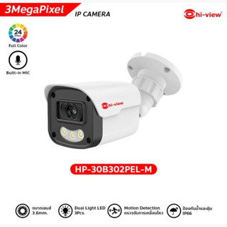 HI-VIEW 3MP IP Bullet Camera รุ่น HP-30B302PEL-M