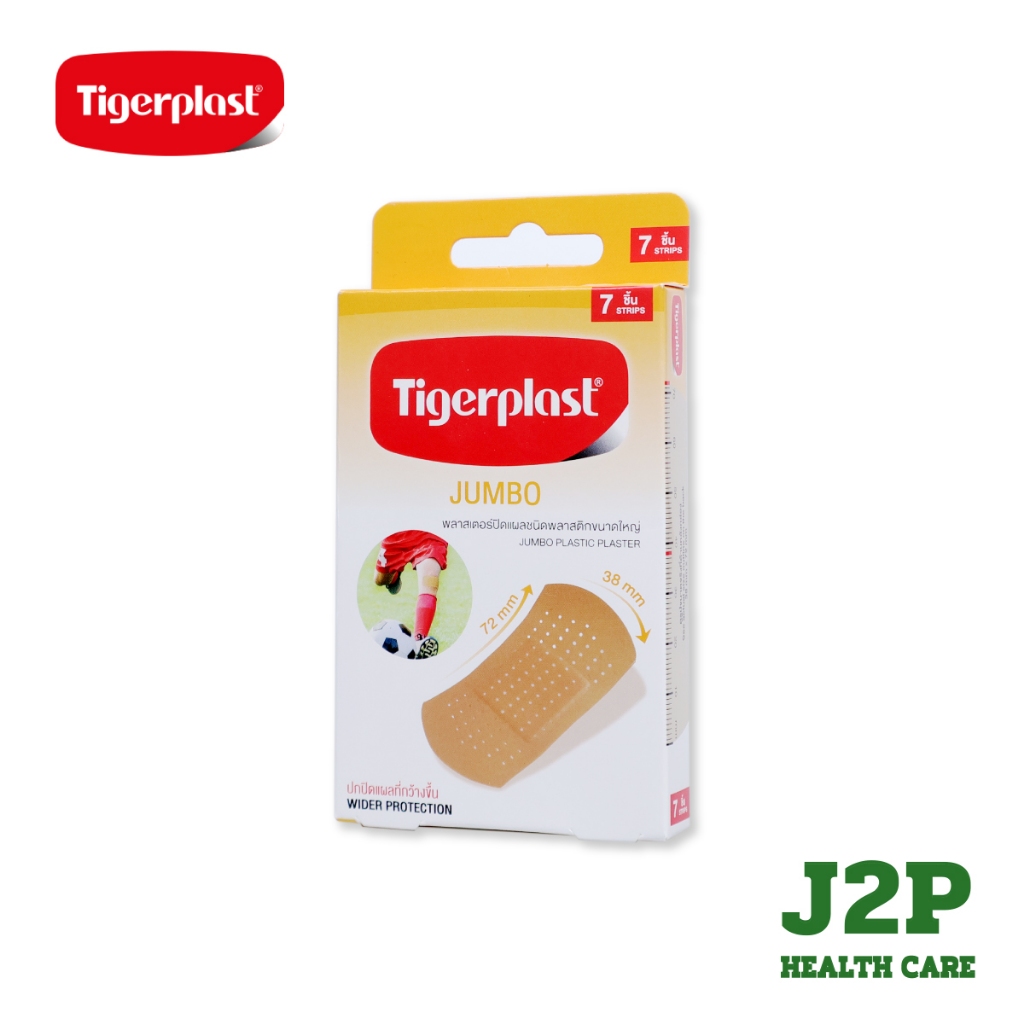 Tigerplast jumbo ไทยเกอร์พล๊าส พลาสติกจัมโบ้ ปกปิดแผลที่กว้างขึ้น