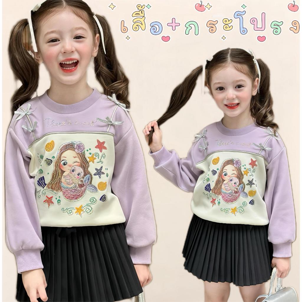 AY170 เซ็ตเสื้อกันหนาว+กระโปรงเด็กผู้หญิง ลายเงือกน้อย เสื้อผ้าเด็ก สีม่วงพาสเทล น่ารักมาก