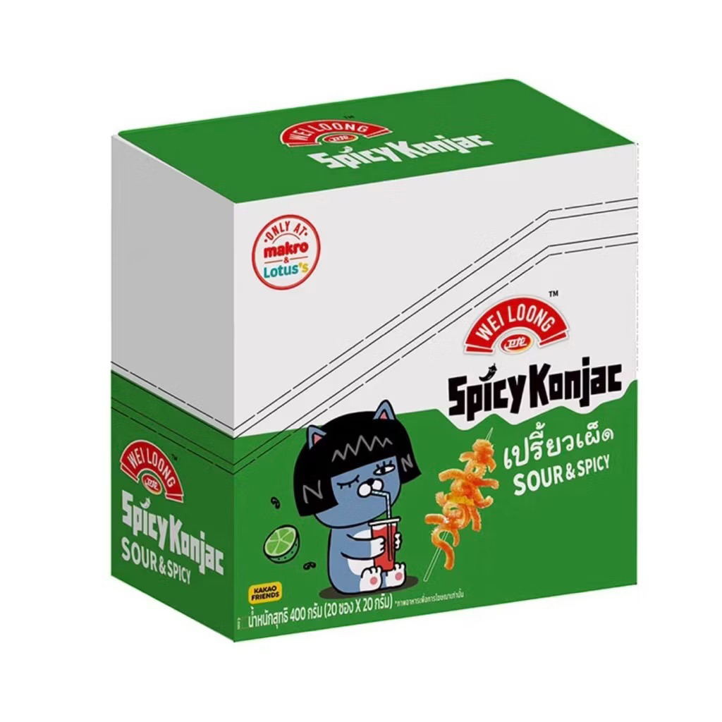 (1กล่อง) Weilong เว่ยหลง บุกแซ่บ20ซอง