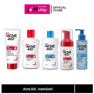 Acne-Aid เจลล้างหน้าสิว แอคเน่เอด ทุกสูตร I สปอตเจล แอนติ-แอ…