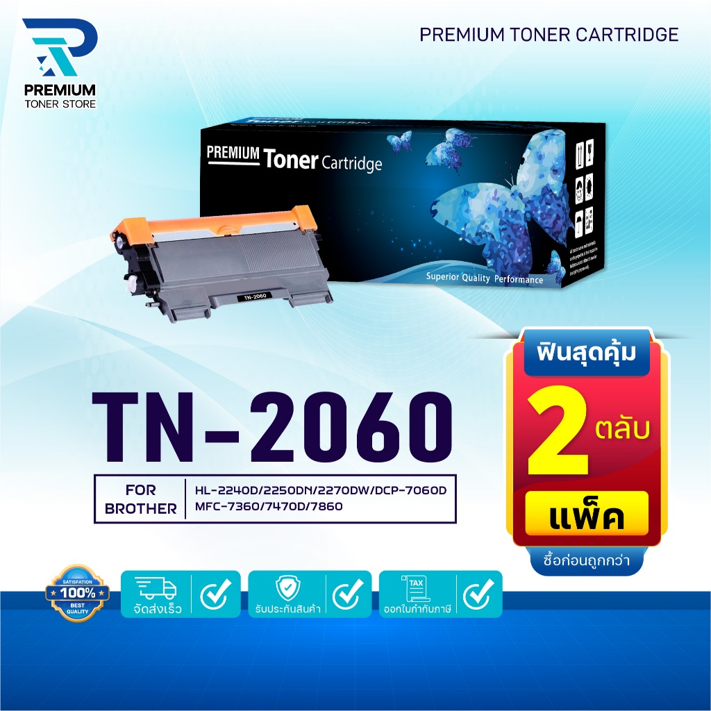 (แพ็ค2)หมึกเทียบเท่า TN2060 TN-2060 TN 2060 T-2060 2060 ใช้แทน (TN-2280 TN2280 2280 T-2280 2280) FOR