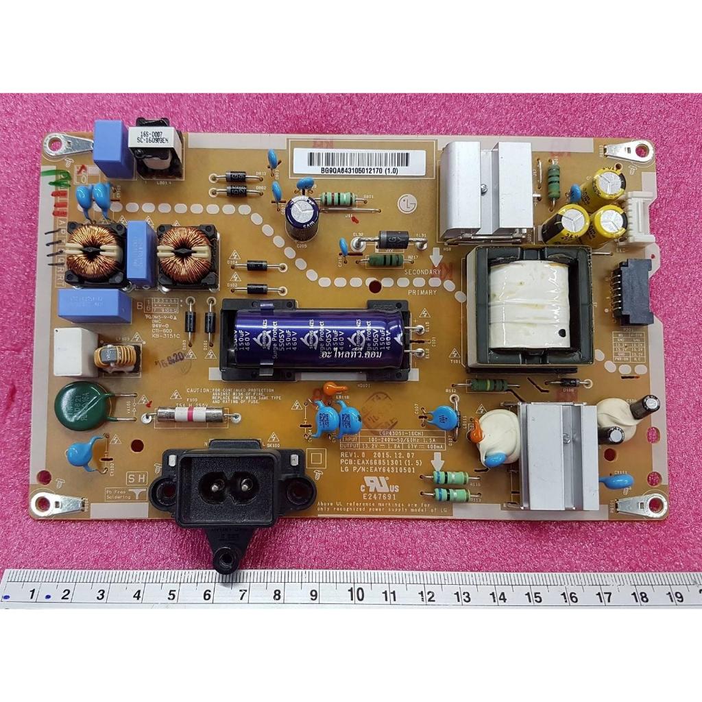 ซับพลาย LG POWER SUPPLY แอลจี อะไหล่แท้/ของถอด จากรุ่น43LH590T ใช้กับ43LH570T,43LH590T Part EAX66851