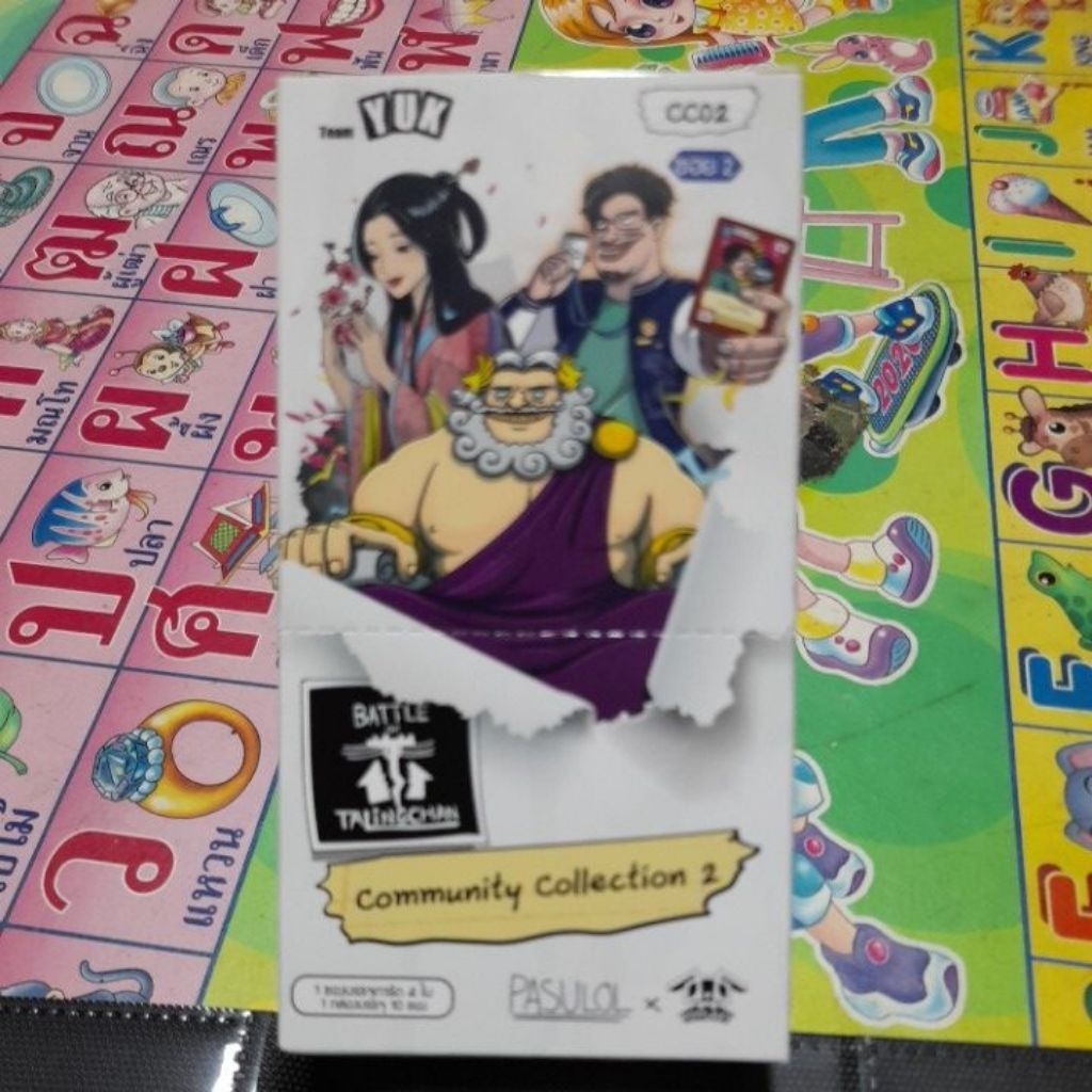 battle of talingchan cc02 แยกใบ