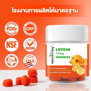 [COD] Nature's Key Eye Health Protection Lutein Gummies ลูทีนแบบกัมมี่ ป้องกันแสงสีฟ้า ถนอมสายตา สำหรับคนใช้จอ รสส้ม