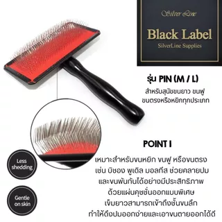 SilverLine Multi Slicker Brush แปรงหวีสลิคเกอร์ระดับ Professional สินค้าแบรนด์นำเข้าจากเกาหลี