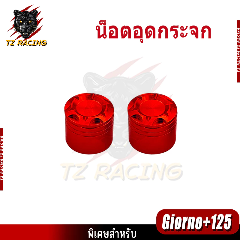 น็อตอุดกระจก TZ RACING Giorno+ 125 ปี 2022-2024 อะลูมิเนียม thumbnail 6