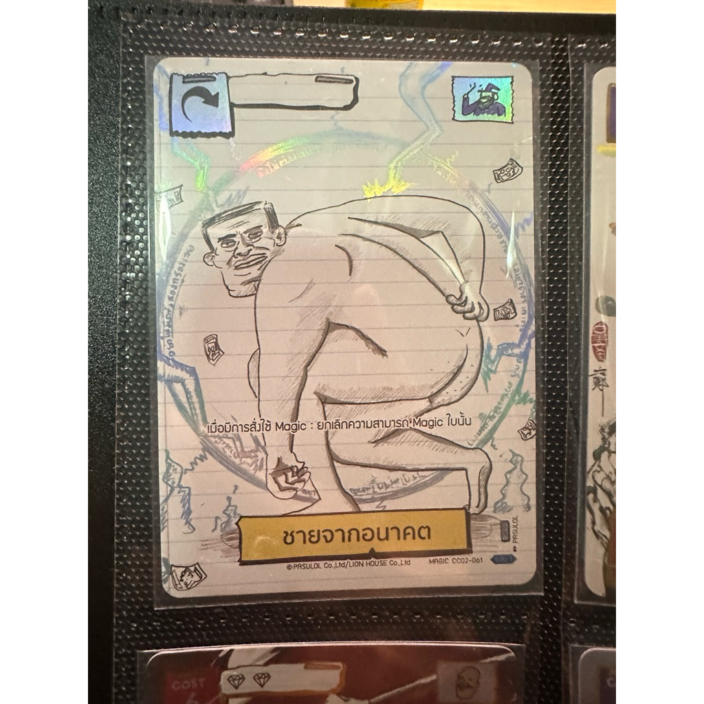 Battle of Talingchan CC02 ชายจากอนาคต [PR]