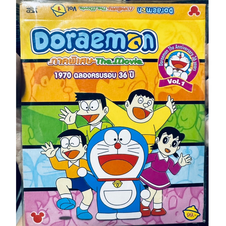 VCD พากย์ไทย ซองแข็ง : Doraemon ภาคพิเศษ The Movie Vol.1 (1970 ฉลองครบรอบ 36 ปี)