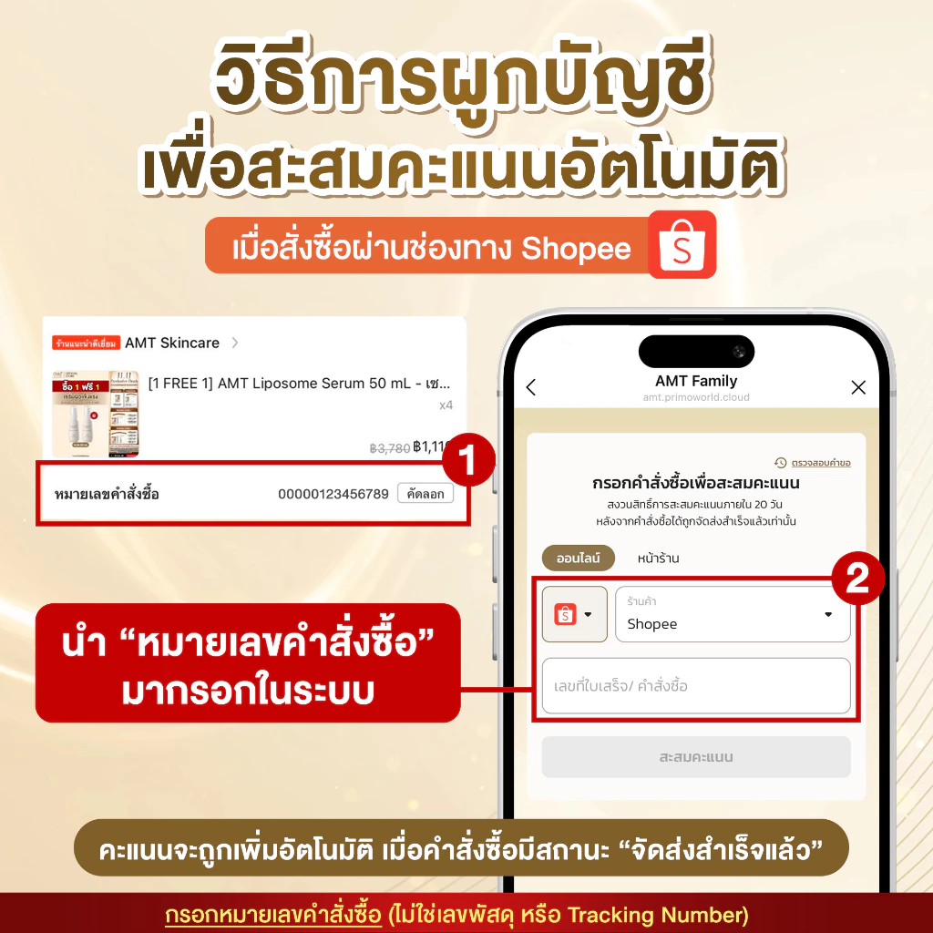 AMT Brightening & Moisturizing Liposome Serum 30mL thumbnail 8