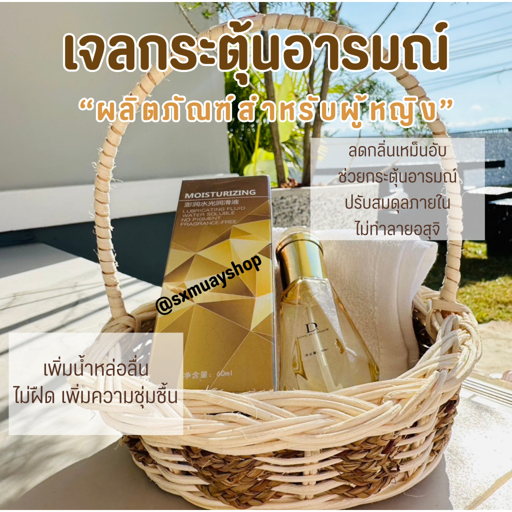 เชตคู่รัก เจลมาดาม เจลกระตุ้นอารมณ์ DUAI Moisturizing Gel สูตรใหม่ สารสกัดที่บริสุทธิ์ ออแกนิค 100% - รูปที่ 4