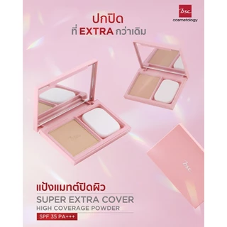BSC Extra* แพคเกจใหม่ใส่ตลับเดิมไม่ได้* cover high coverage SPF 30 PA+++ แป้ง บีเอสซี เอ๊กตร้า คัพเวอร์ (ขนาดจริง/รีฟิล)