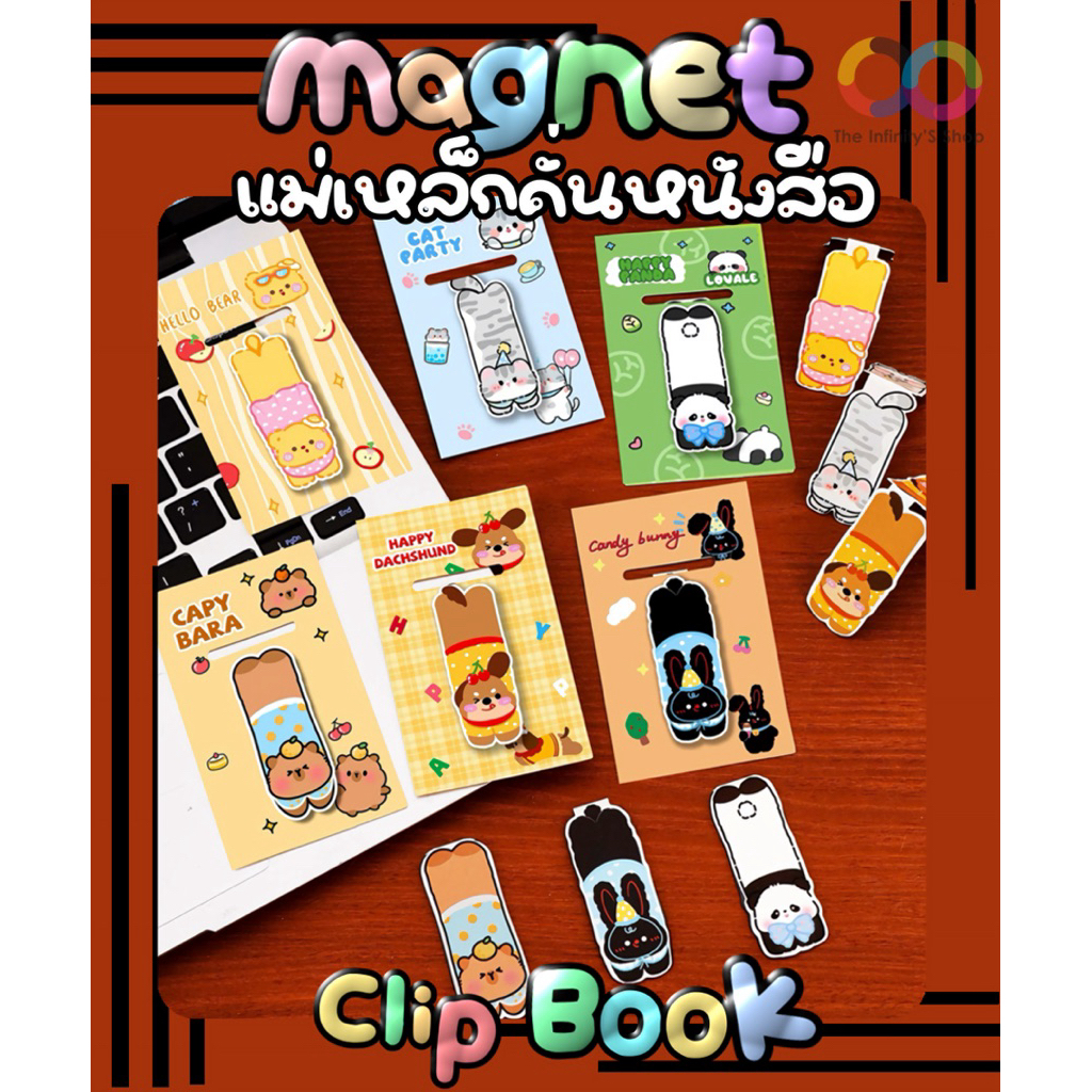 Magnet Cilp Book ที่คั่นหนังสือ แบบแม่เหล็ก รูปสัตว์น่ารัก จำนวน 1 ชิ้น