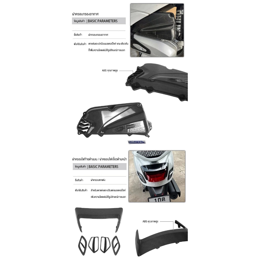 ^พร้อมส่ง^ Honda Giorno125 ชิ้นงานศูนย์ทำดำด้านเปลือกแท้ศูนย์ Honda100% เคลือบแลคเกอร์ด้าน2K (ดำด้าน