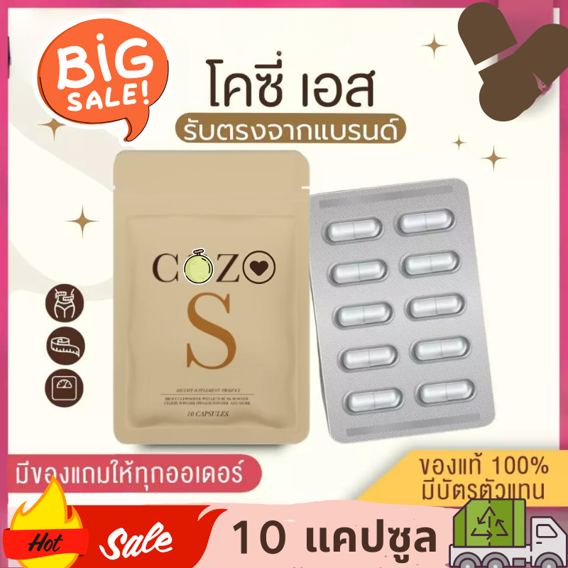 อาหารเสริมเพื่อรูปร่างที่ดี 10 แคปซูล Beautiful figure