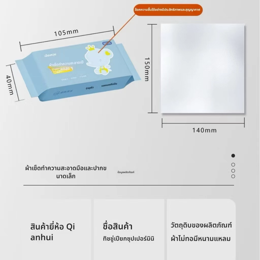 ผ้าเช็ดทำความสะอาดเปียก[1 ห่อ มี 8 แพ็ค] ปลอดภัย ปลอดสารพิษ ไม่ระคายเคือง ปราศจากแอลกอฮอล์ เหมาะสำหรับทารกและเด็กเล็ก thumbnail 8