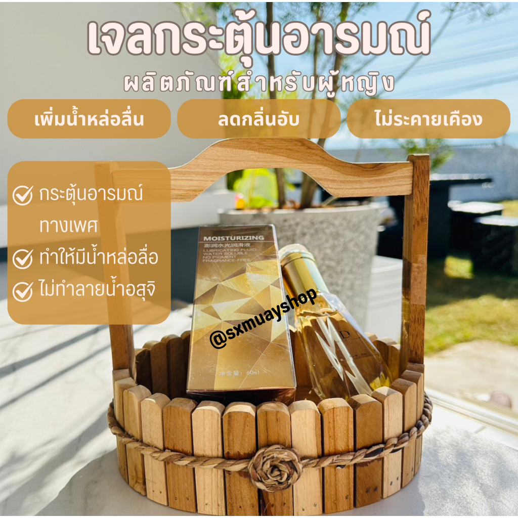 เชตคู่รัก เจลมาดาม เจลกระตุ้นอารมณ์ DUAI Moisturizing Gel สูตรใหม่ สารสกัดที่บริสุทธิ์ ออแกนิค 100% - รูปที่ 7