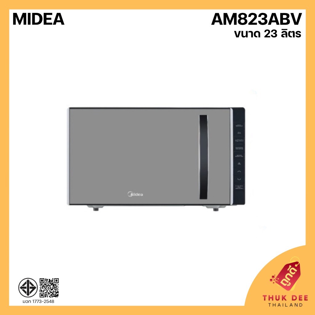 [พร้อมส่ง] Midea ไมโครเวฟ รุ่น AM823ABV ขนาด 23 ลิตร (รับประกัน 3 ปี)