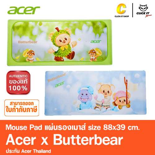 Acer x Butterbear แผ่นรองเมาส์ Mouse Pad หมีเนย size XXL ขนาด 88x39 cm. ของแท้
