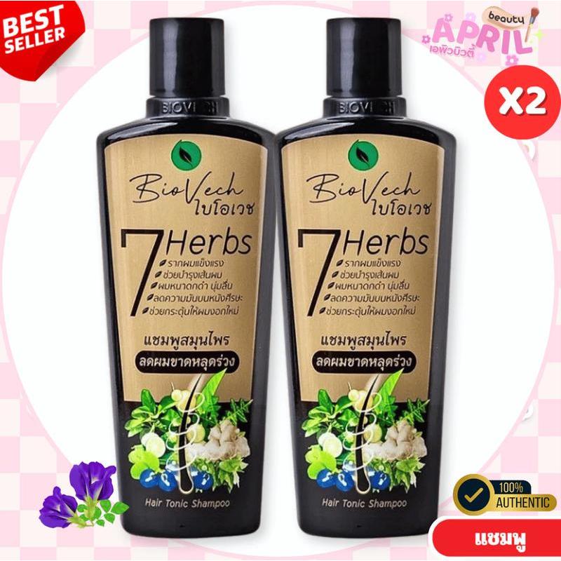 (Buy 1 Get 1 Free) Bio-Well Shampoo 7 Types of Fresh Herbs Shampoo) Reduces Hair Breakage and Loss, Cares for Hair, Nour