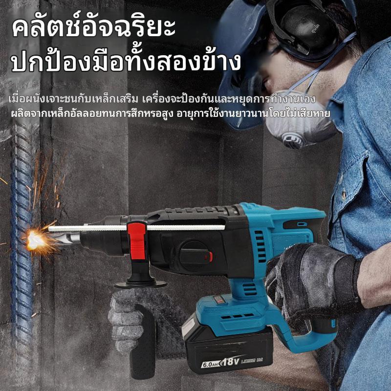 เครื่องมือไฟฟ้า ไร้สายประสิทธิภาพสูง สว่านกระแทก สว่านโรตารี่ไร้สาย 3 ระบบ สว่าน สว่านไร้สาย สว่านโรตารี่ รุ่น ราคา ถูกที่สุด ดีลบีเคเค แกลเลอรีภาพที่ 4