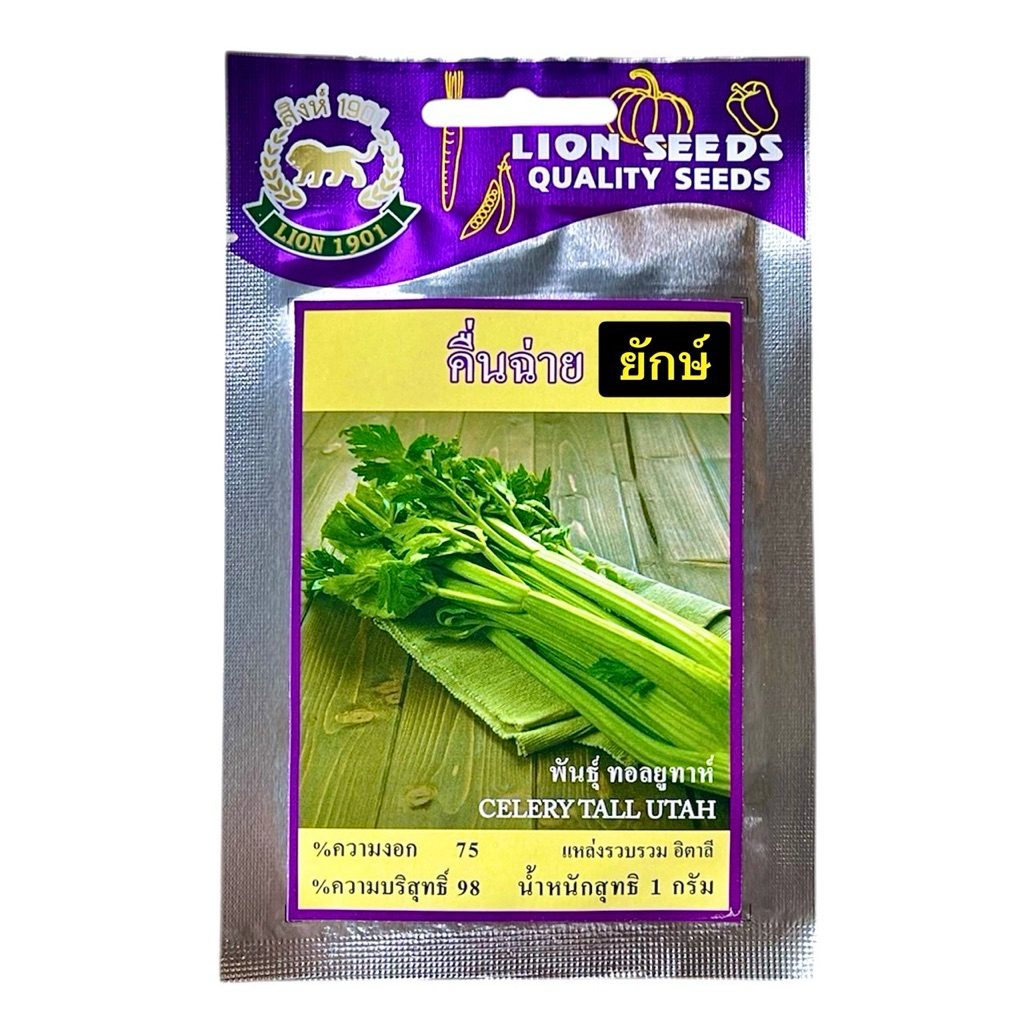 คื่นฉ่าย ยักษ์ พันธุ์ ทอลยูทาห์ (1 กรัม)