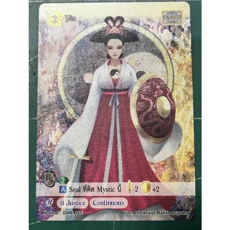 D4K :# 035 - มุก ระดับ N