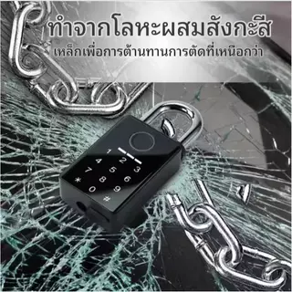 กุญแจล็อคลายนิ้วมือควบคุมด้วยบลูทูธแบบพกพา กันน้ำและกันแดด เหมาะสำหรับคลังสินค้า สนาม รถบรรทุกกล่อง