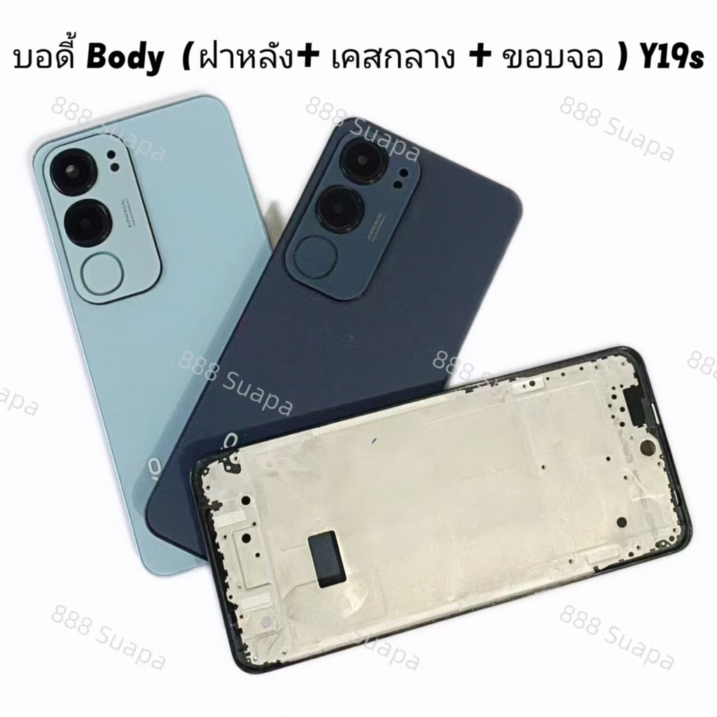 บอดี้ Body（ฝาหลัง+ เคสกลาง + ขอบจอ )vivo Y19s  （ แถมปุ่มสวิตช์เพิ่มเสียงลดเสียง + เลนส์กล้อง )