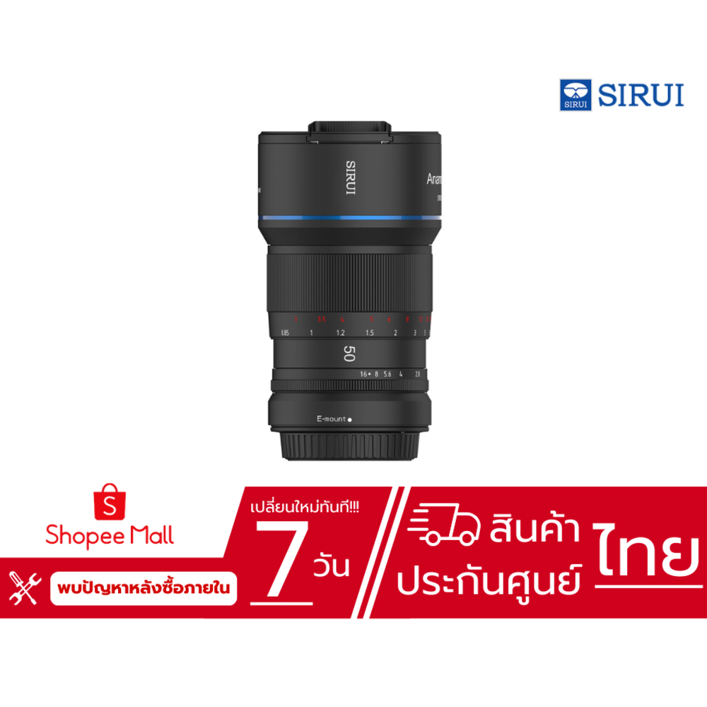 Sirui - 50MM F1.8 Anamorphic 1.33X (E Mount) (ประกันศูนย์ไทย)