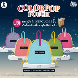 กระเป๋า Colorpop Pounch Mini Pouch ของ Amazon