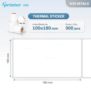 Gprinter กระดาษความร้อน กระดาษสติ๊กเกอร์ 100x150 76x130 mm พิมพ์ใบปะหน้า label sticker เลเบล