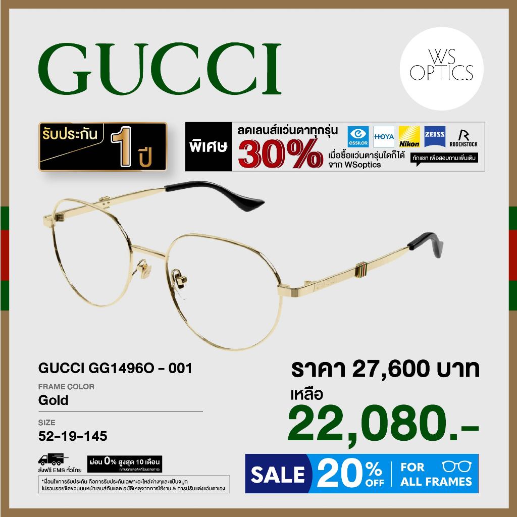 Gucci กรอบแว่นสายตา รุ่น GG1496O