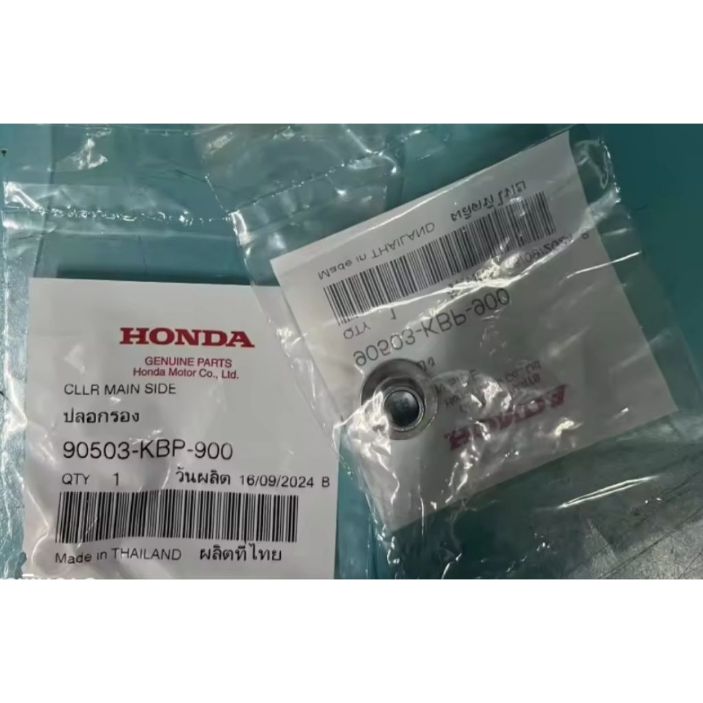 บูทรองบังโคลนหน้า Wave ทุกรุ่น Dream BEAT NOVA แท้ศูนย์Honda 90503-KBP-900