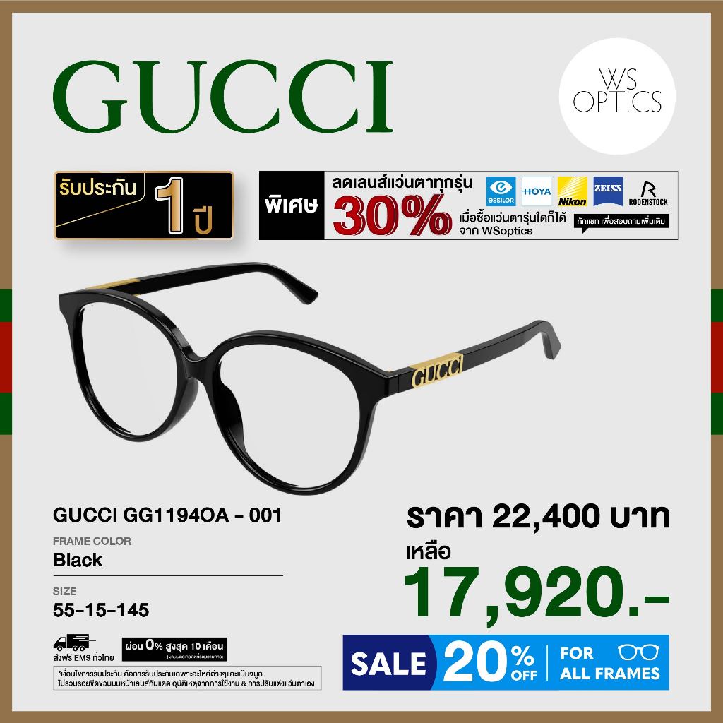 Gucci กรอบแว่นสายตา รุ่น GG1194OA
