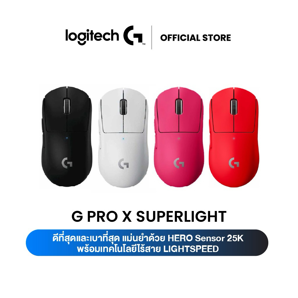 Logitech G Pro x Superlight 1 & 2