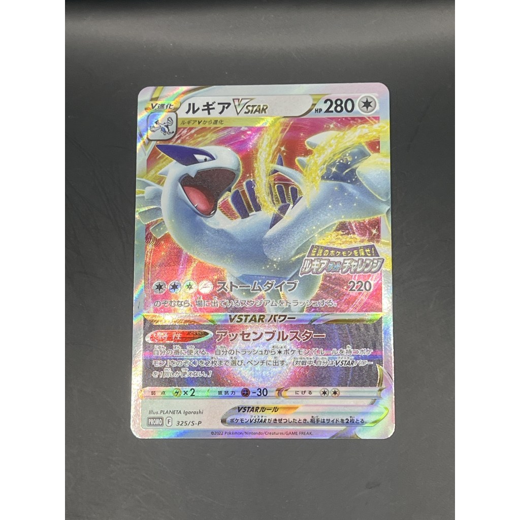 [A]3 Lugia Vstar 325/s-ppokemon card japanese