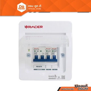 RACER ตู้คอนซูเมอร์ MCB 2 ช่อง 63 แอมป์ รุ่น HYBRID |ZWF|