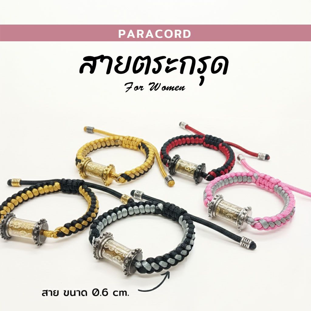 กำไลข้อมือ สร้อยข้อมือ กำไลเชือกถักใส่เครื่องลาง เชือกเล็กใส่สบายกำไลใส่ตะกรุด(ไม่รวมปอกตะกรุด)เชือกถักไหมญี่ปุ่น