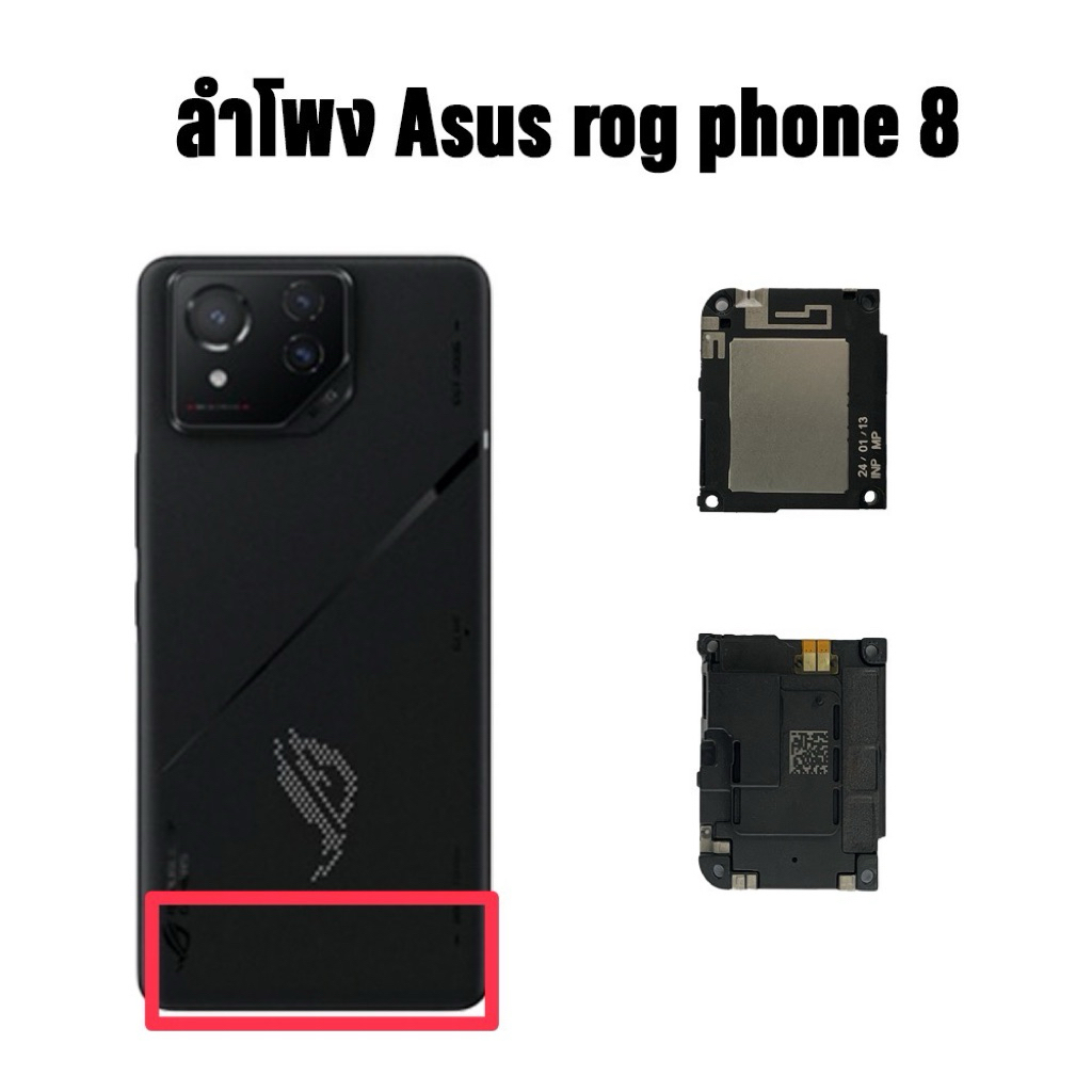 ลำโพงล่างแท้100%  Asus rog phone8