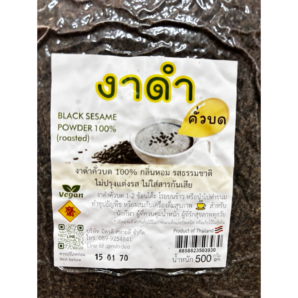 ✅ถูกที่สุด✅ งาดำคั่วบดขนาด500กรัม  *ฉลากใหม่หมดอายุปี2570*