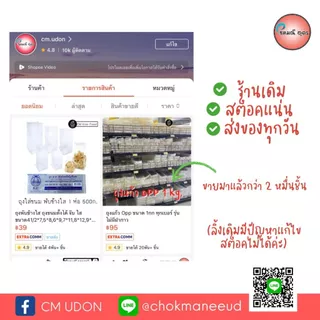 ถุงแก้ว opp ความหนา 50 ไมคอน 1 ห่อ = 1 กก.