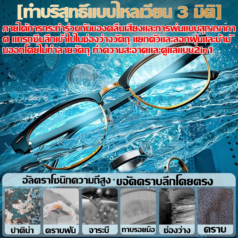 เสี่ยวหมี่ แว่นตาทําความสะอาด 360 องศาเลนส์ทําความสะอาด เพิ่มความสว่างดวงตาของคุณสามนาทีอัลตราโซนิกเครื่องซักผ้าสําหรับเ - รูปที่ 3
