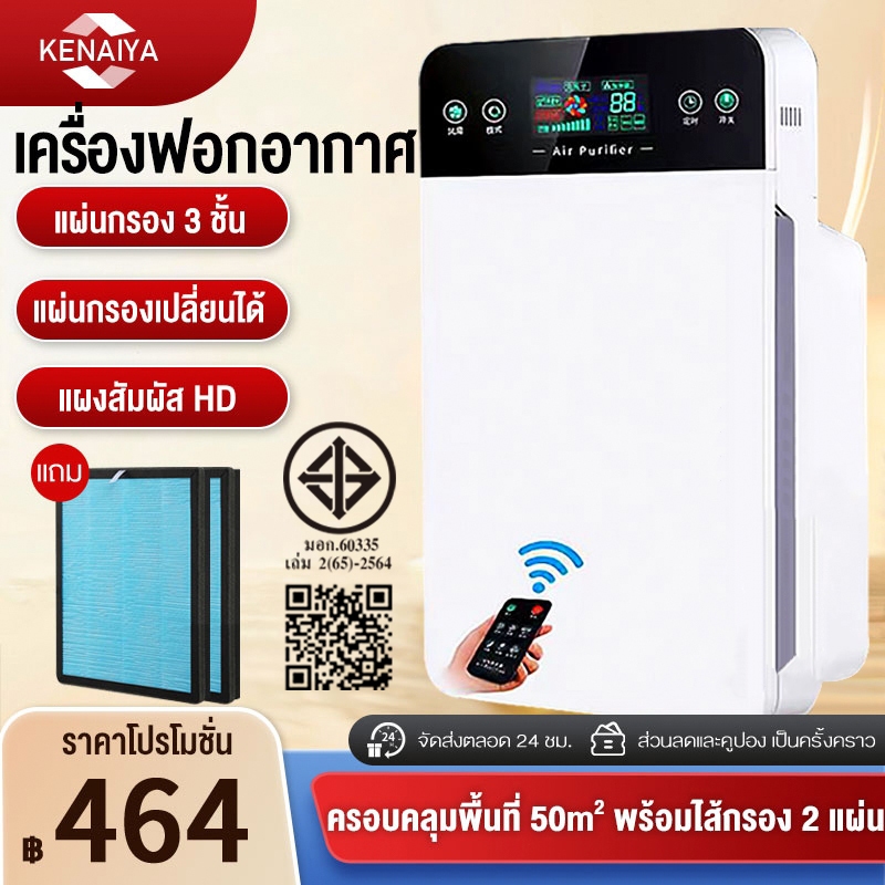 အိမ်သုံး လေသန့်စင်စက် HEPA (40m²) PM2.5 ဖော်မယ်လ်ဒီဟိုက်ဒ် ဖယ်ရှား နားအေး/ညအတွက် Sleep Mode ထိတွေ့မျက်နှာပြင်