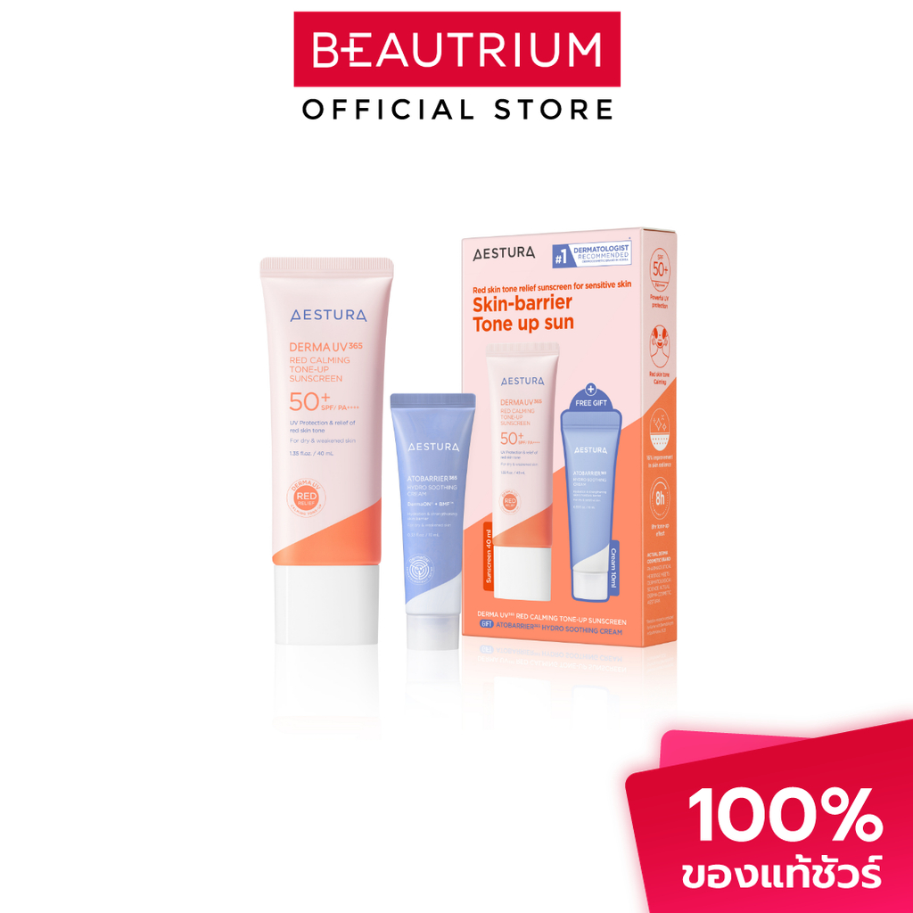 AESTURA Derma UV365 Tone Up Sun โทนอัพ 40ml