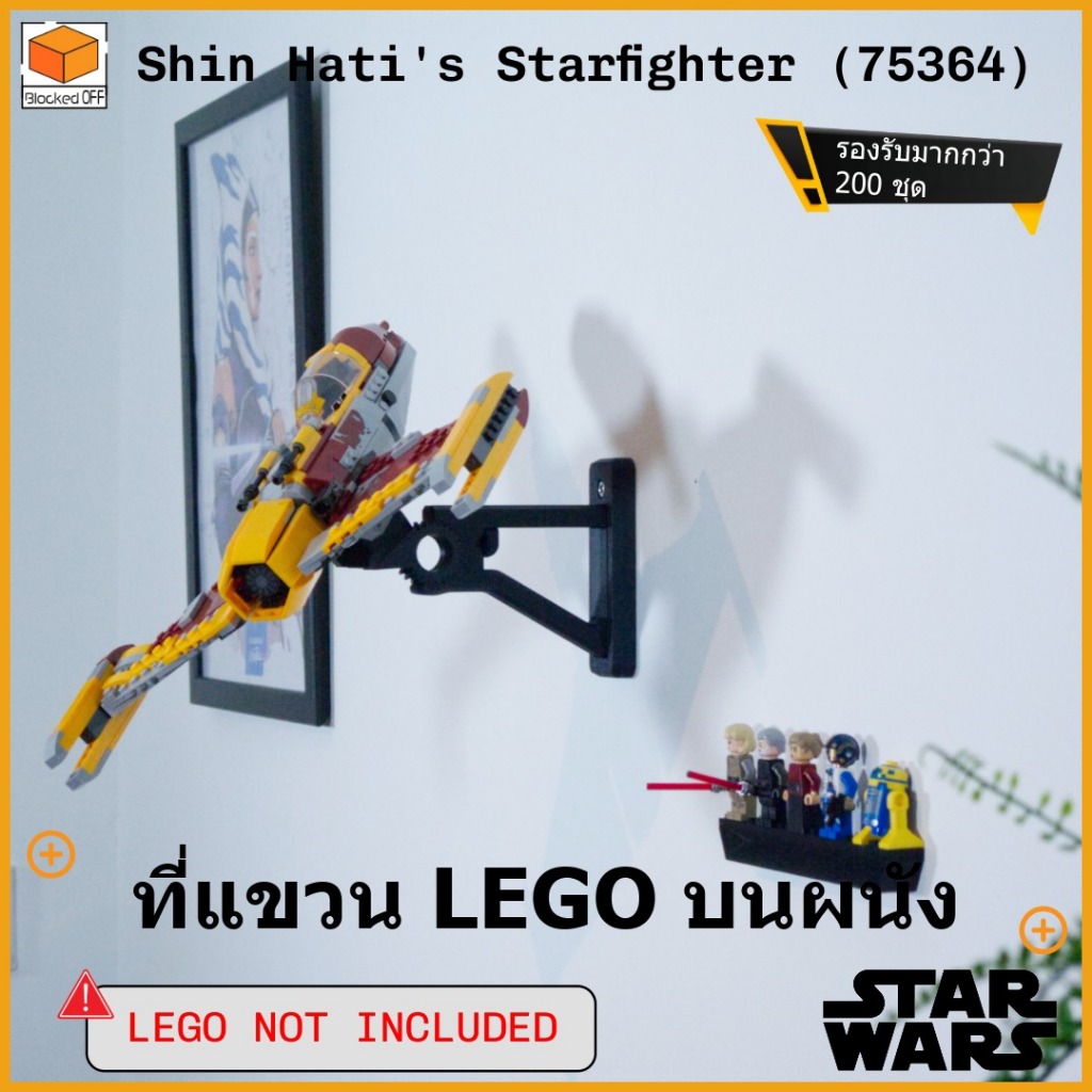 ที่แขวนผนัง Lego Star Wars Shin Hati'S Starfighter (75364)